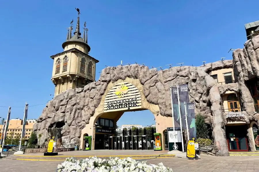Московский зоопарк