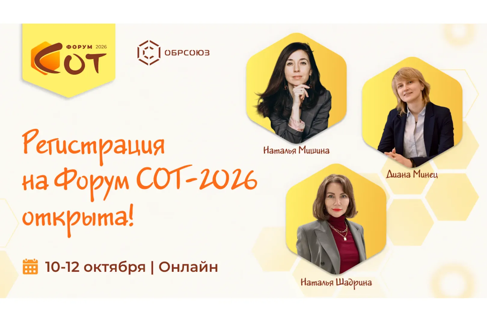 «Родное слово» — партнер Всероссийского форума «Сквозные образовательные траектории»