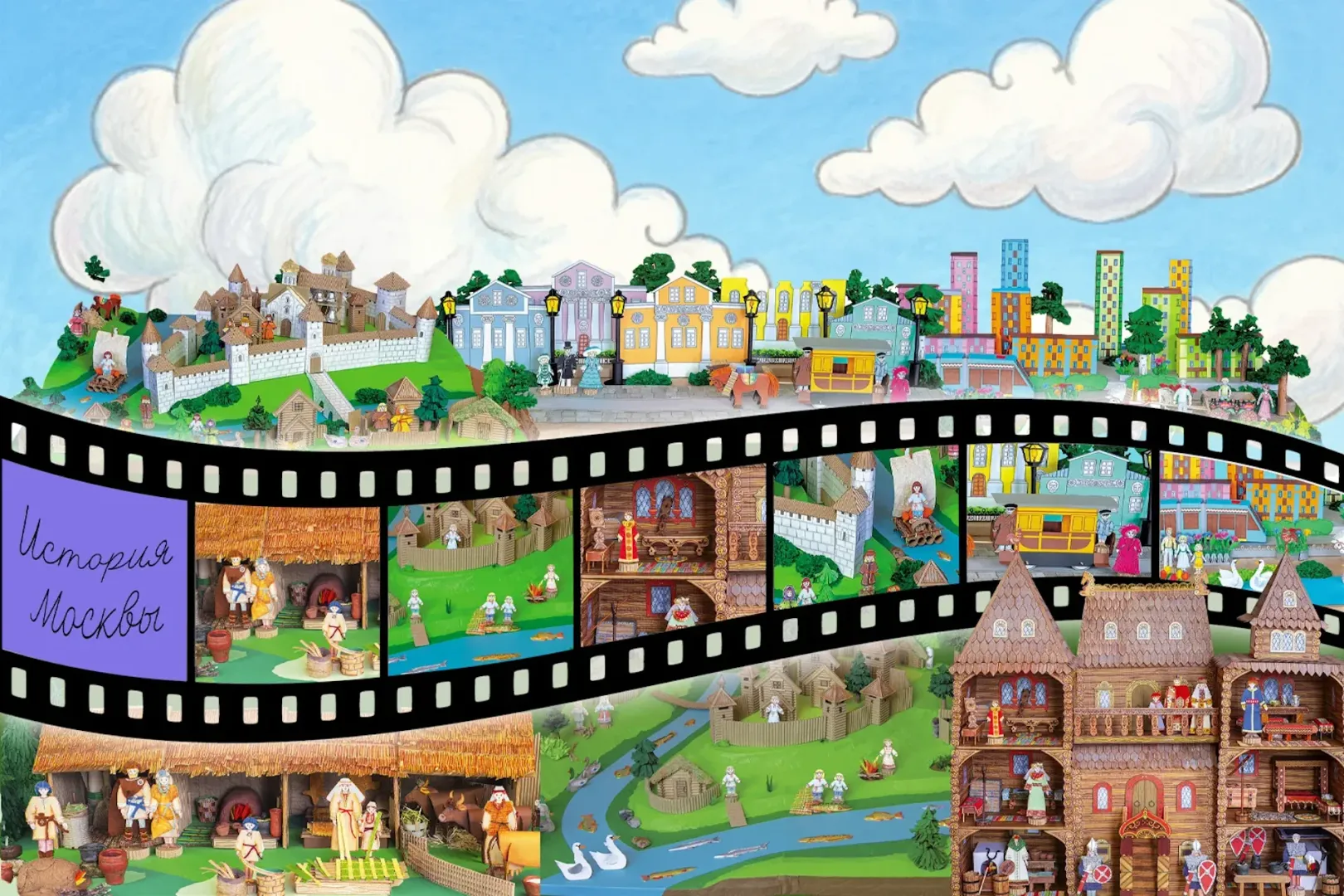 «МультиМосква»: создайте свой фильм о столице